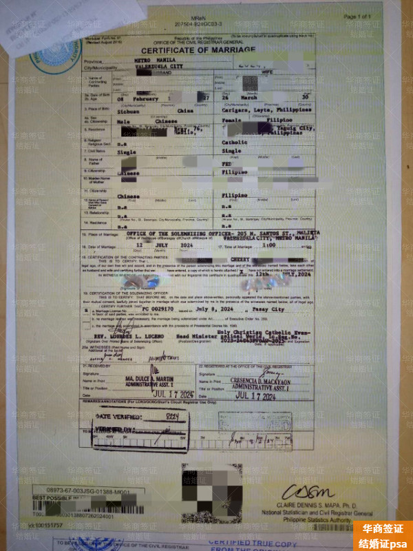 华商结婚证psa(3)4.12.18.jpg 华商结婚证psa(3)4.12.18.jpg