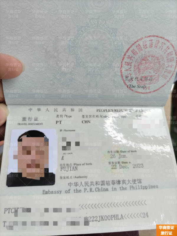 华商旅游签(4)4.11.25.jpg 华商旅游签(4)4.11.25.jpg