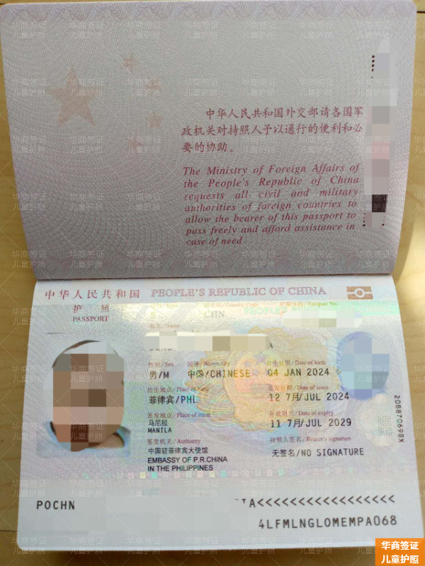 华商儿童护照(1)4.12.31.jpg 华商儿童护照(1)4.12.31.jpg