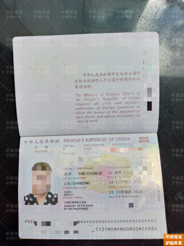 华商护照补办(11)4.12.28.jpg 华商护照补办(11)4.12.28.jpg