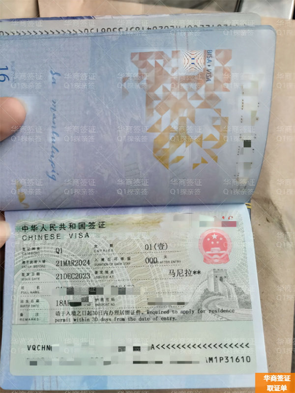 华商Q1探亲签(8)4.11.1.jpg 华商Q1探亲签(8)4.11.1.jpg