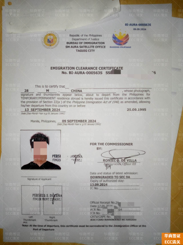 华商ECC清关(3)5.1.3.jpg 华商ECC清关(3)5.1.3.jpg