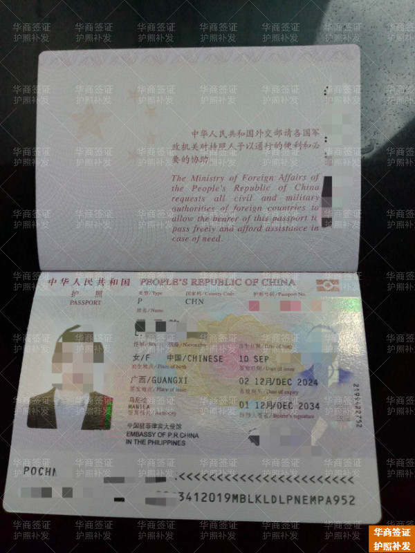 华商护照补办(9)4.12.28.jpg 华商护照补办(9)4.12.28.jpg