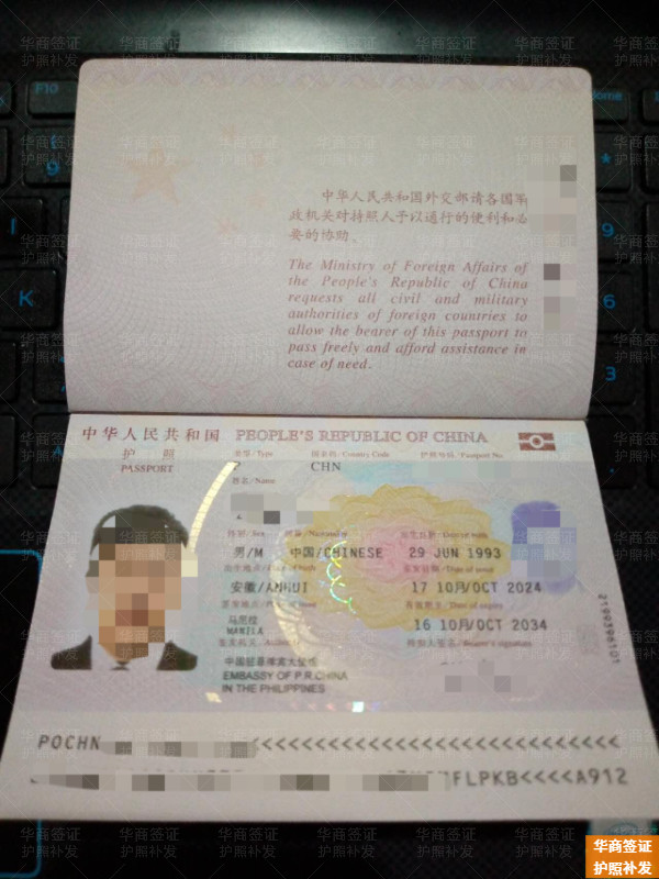 华商护照补办(10)4.12.28.jpg 华商护照补办(10)4.12.28.jpg