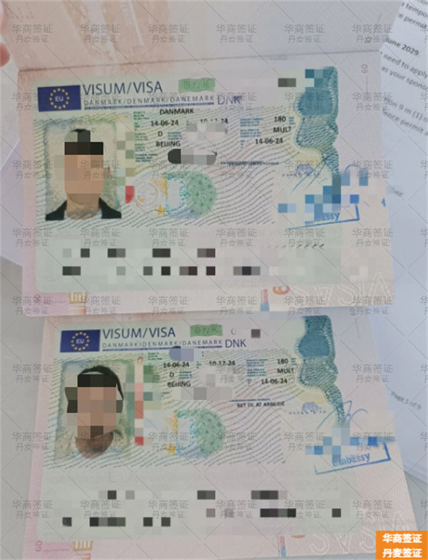 华商丹麦签证(2)4.11.14.jpg 华商丹麦签证(2)4.11.14.jpg