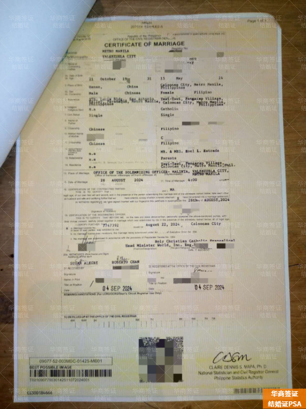 华商结婚证PSA(2)5.3.4.jpg 华商结婚证PSA(2)5.3.4.jpg