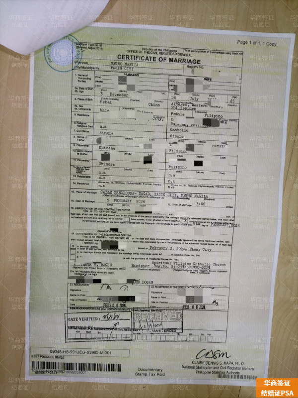 华商结婚证PSA(4)5.3.4.jpg 华商结婚证PSA(4)5.3.4.jpg