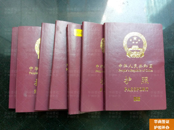 华商护照补办（1）5.3.12.jpg