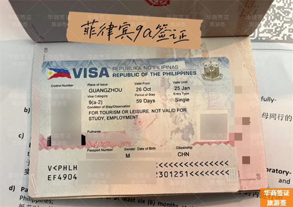 华商旅游签（14）5.3.12.png