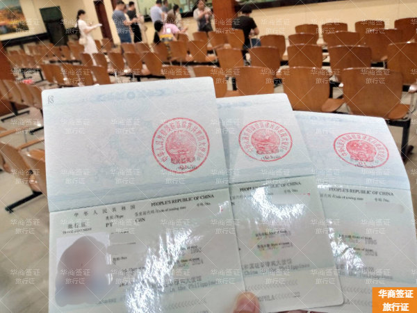 华商旅行证（7）4.11.25.jpg
