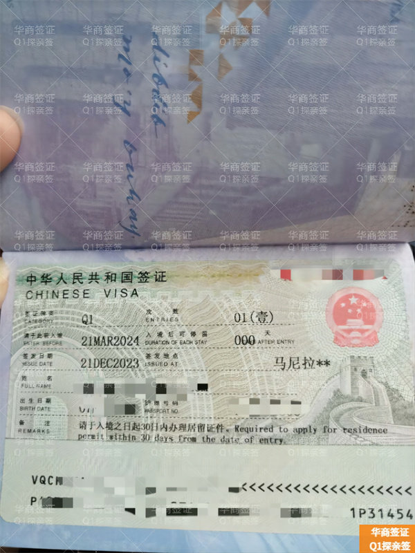 华商Q1探亲签4.11 (9).jpg