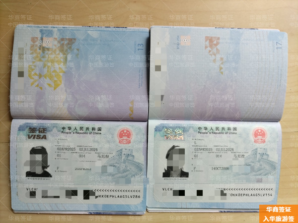 华商入华旅游签5.4.5.jpg