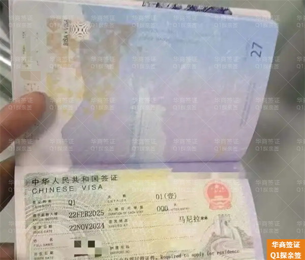 华商Q1探亲签5.1.22.jpg