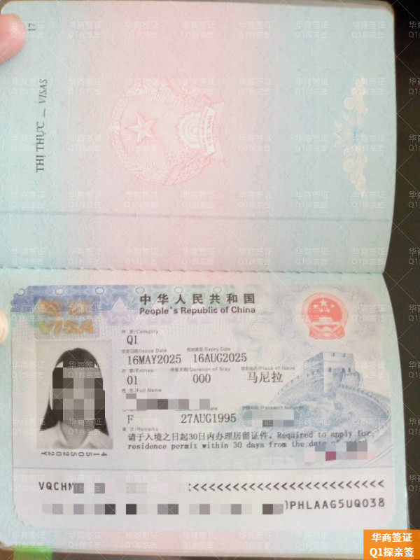 华商Q1探亲签5.5.22.jpg
