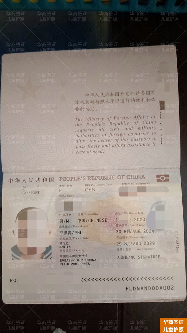 华商儿童护照（6）4.12.31.jpg