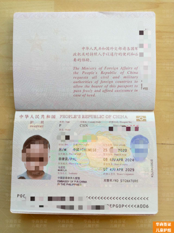 华商儿童护照（6）4.12.28.jpg