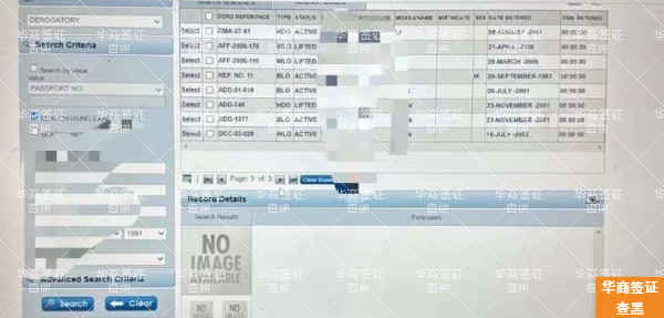 华商查黑 (1)5.1.16.jpg