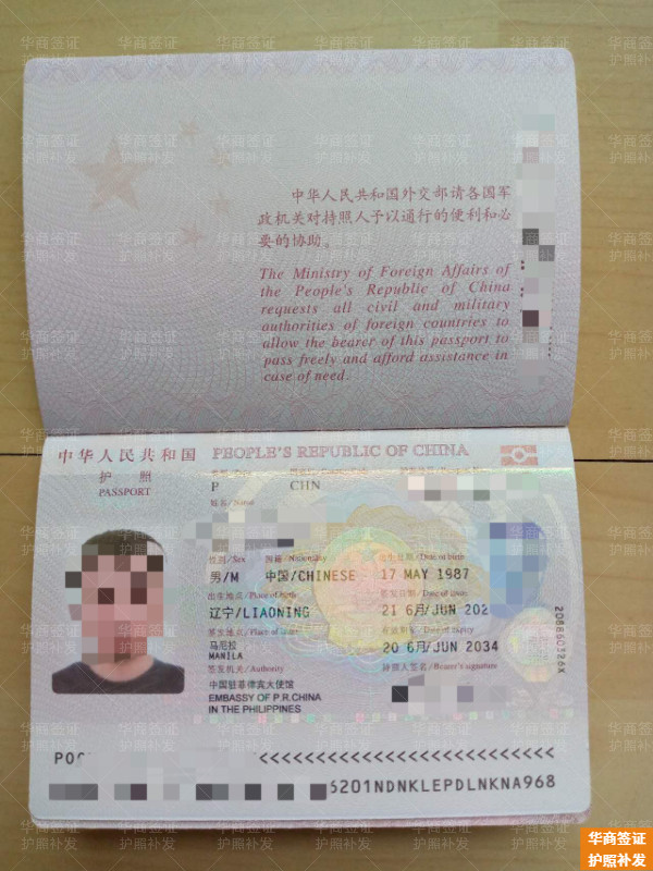 华商护照补办(15)4.12.28.jpg