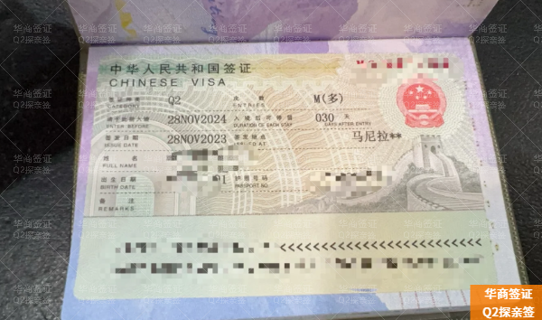 华商Q2探亲签4.12.20.png