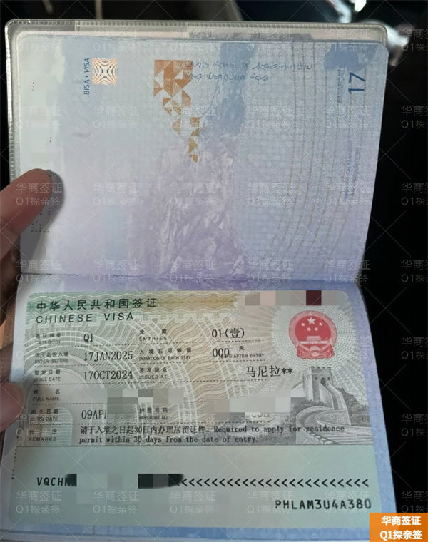 华商Q1探亲签4.11 (4).jpg