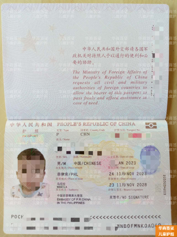华商儿童护照（7）4.12.28.jpg