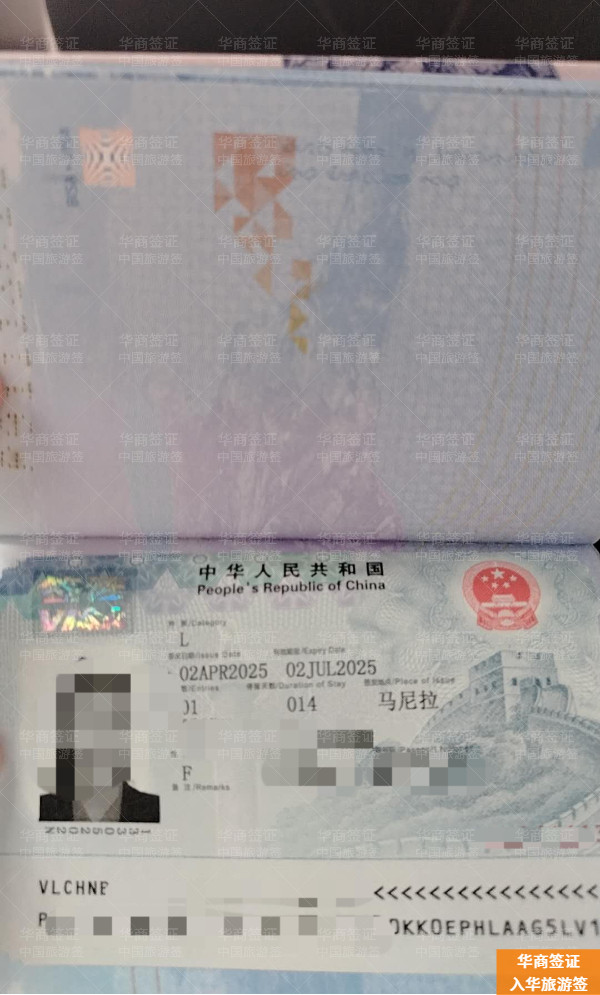 华商入华旅游签5.4.8.jpg