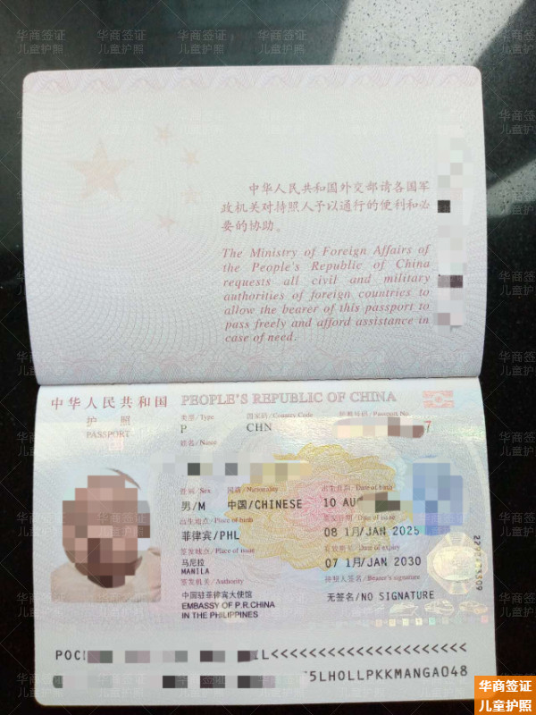 华商儿童护照5.2.11.jpg