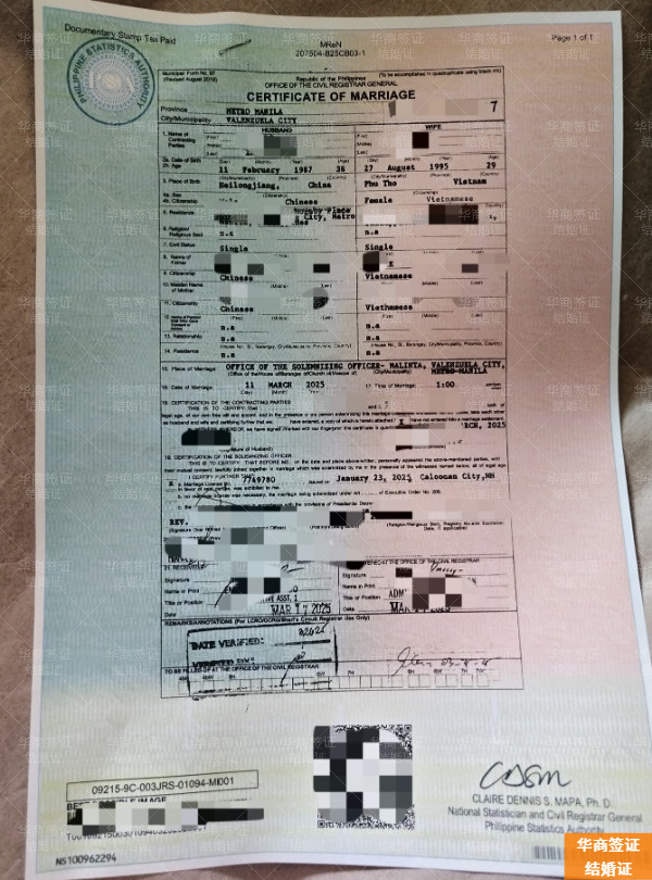 华商结婚证（1）5.4.12.jpg