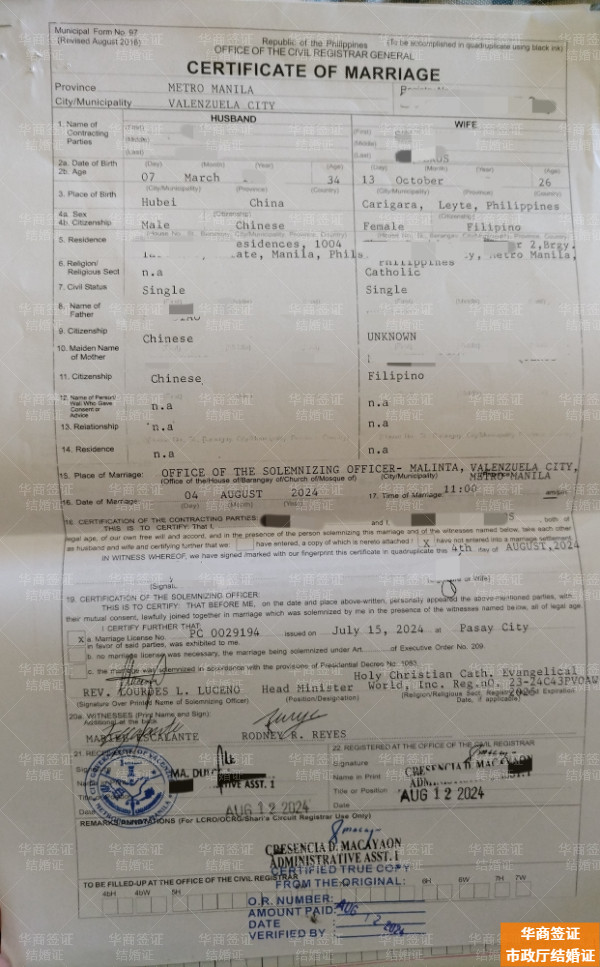 华商结婚证（1）4.12.18.jpg