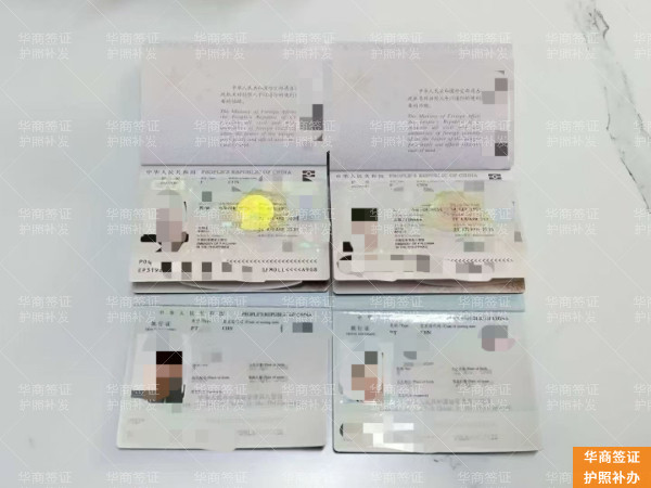 华商护照补办 (34).jpg