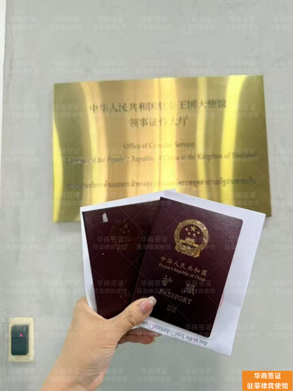 驻菲大使馆 (10).jpg