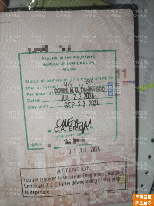 降签盖章 (22).jpg 降签盖章 (22).jpg