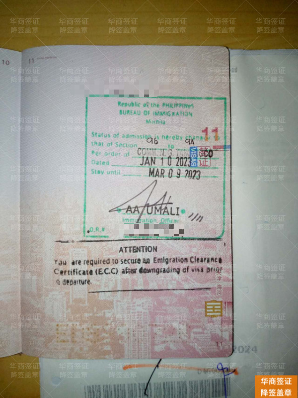 降签盖章 (27).jpg 降签盖章 (27).jpg