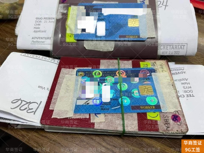 华商9G工签 (25)5.7.7.jpg