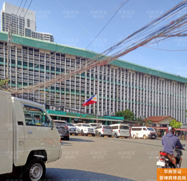 华商菲律宾移民局 (5).jpg