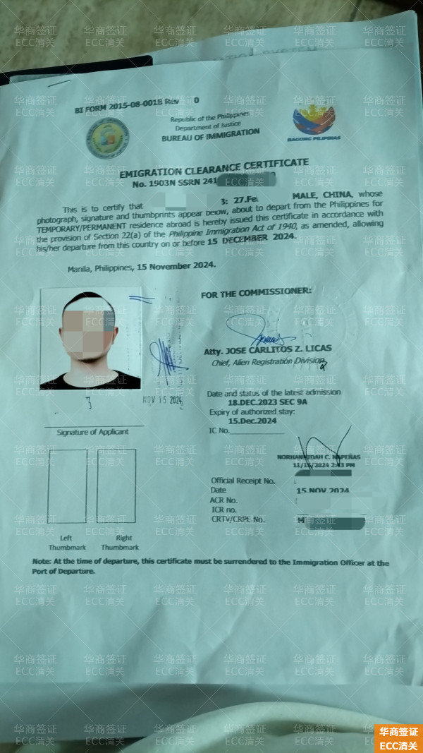 华商ECC清关 (8).jpg