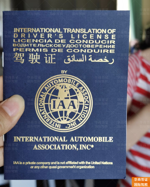 华商国际驾照 (34)5.7.14.jpg