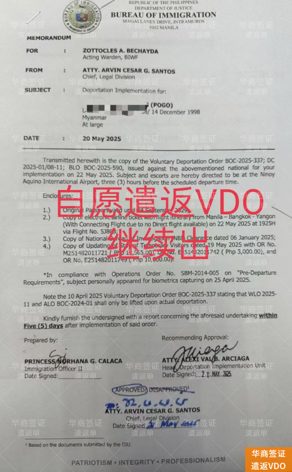 华商遣返VDO (29).jpg