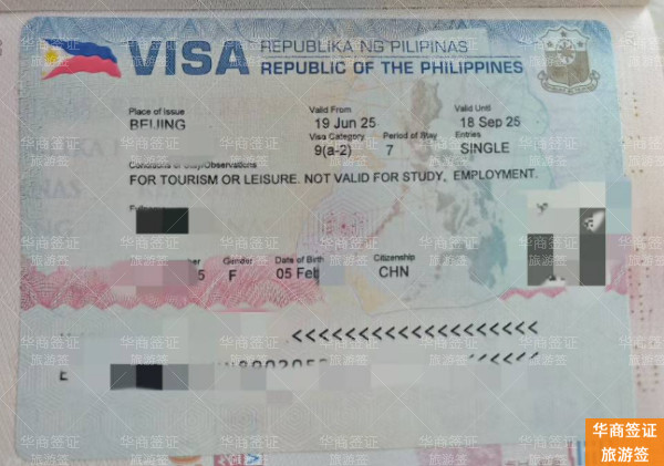 华商旅游签 (7)5.7.10.jpg 华商旅游签 (7)5.7.10.jpg