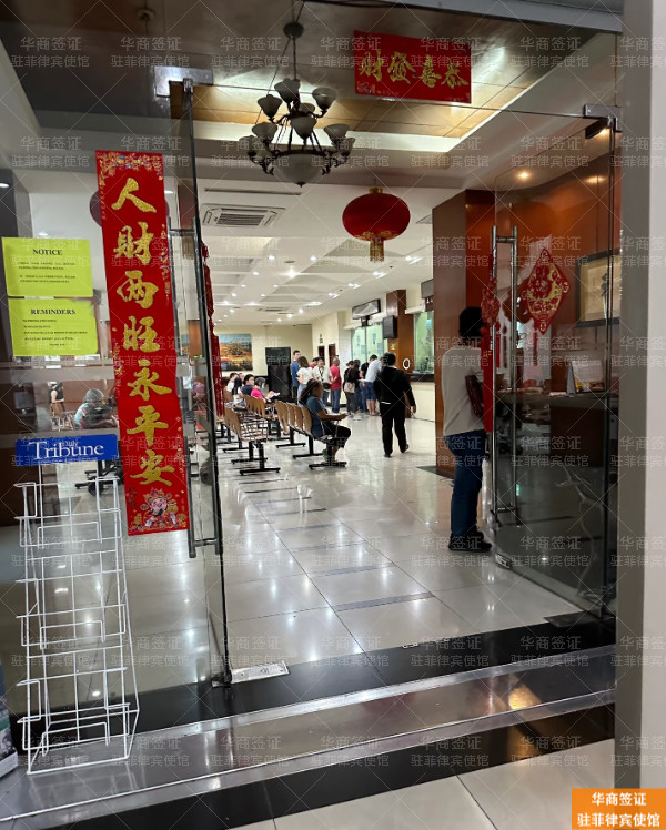 驻菲大使馆 (27).jpg 驻菲大使馆 (27).jpg
