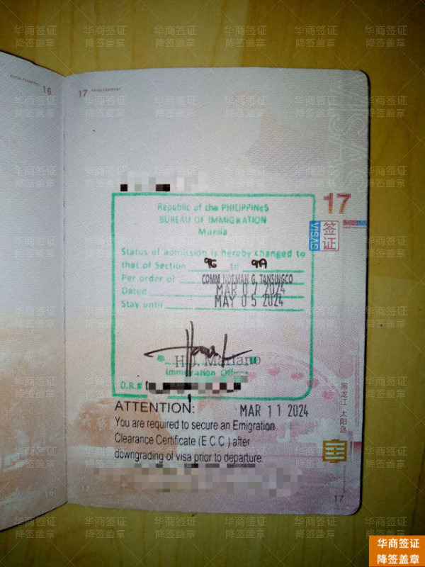 降签盖章 (24).jpg 降签盖章 (24).jpg