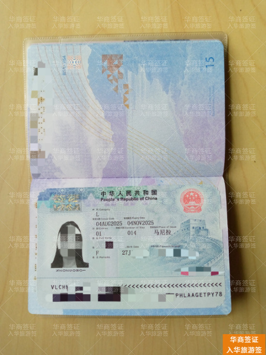 入华旅游签 (19).jpg