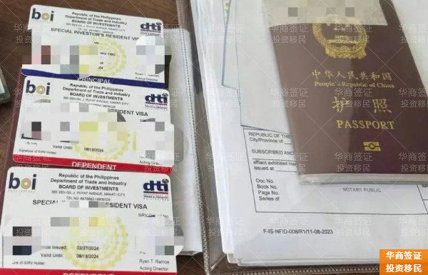 华商投资移民(3)4.10.28.jpg 华商投资移民(3)4.10.28.jpg