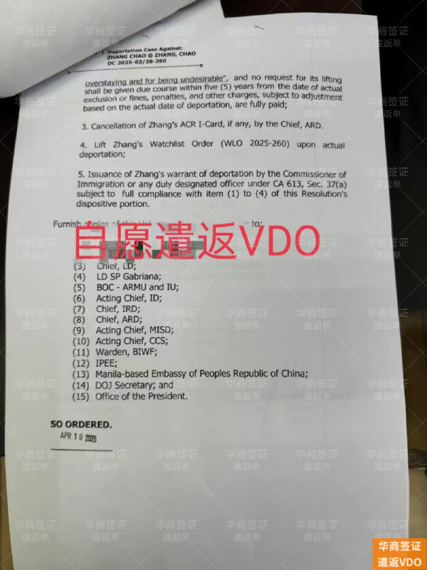 华商遣返VDO (32).jpg 华商遣返VDO (32).jpg