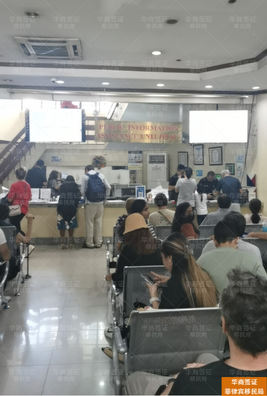 华商菲律宾移民局 (23).jpg