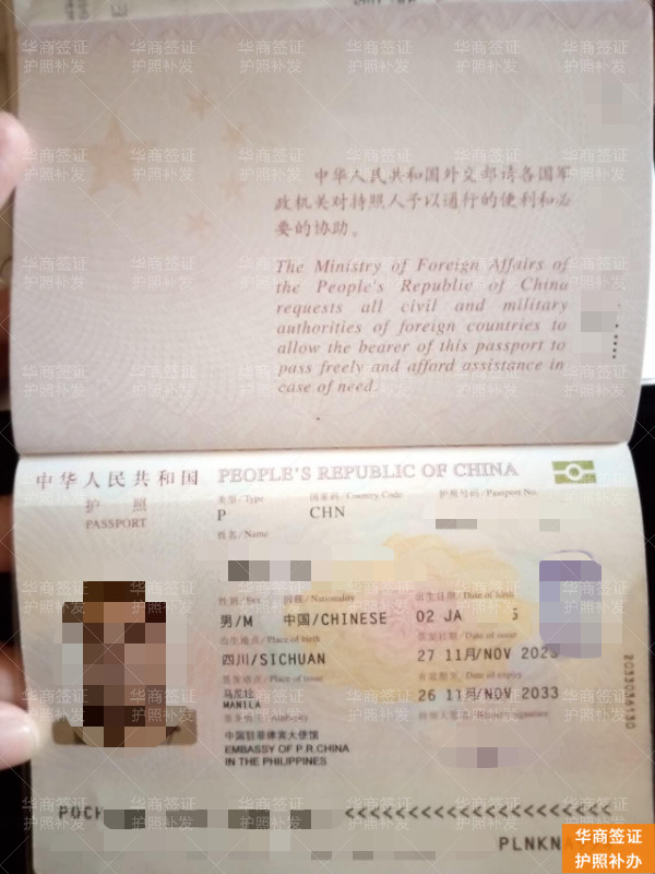 华商护照补办 (9).jpg 华商护照补办 (9).jpg