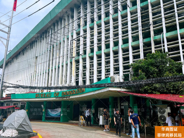 华商菲律宾移民局 (38).jpg 华商菲律宾移民局 (38).jpg