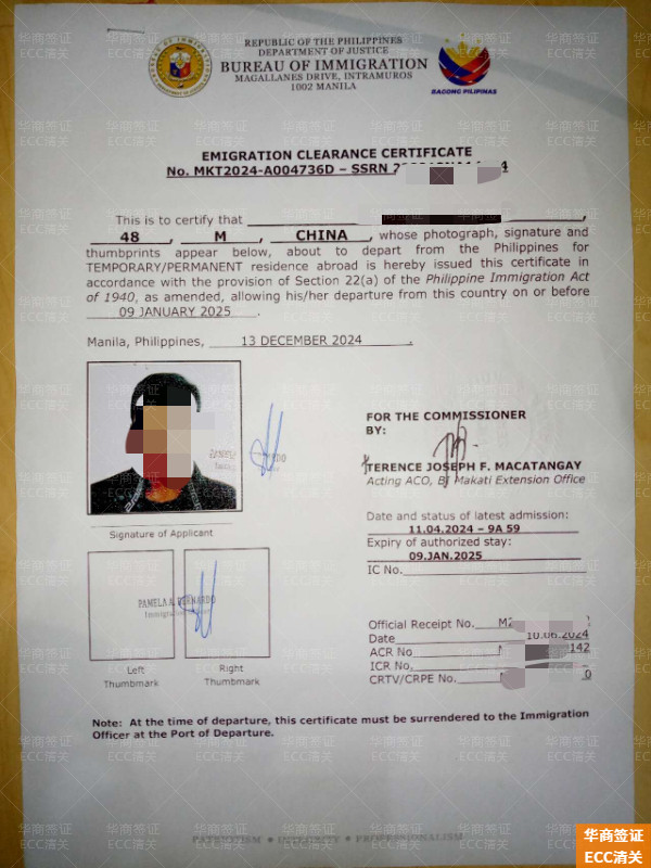 华商ECC清关 (14).jpg 华商ECC清关 (14).jpg