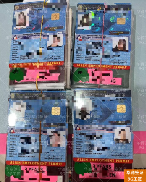 华商9G工签 (21)5.7.7.jpg 华商9G工签 (21)5.7.7.jpg