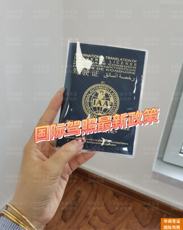 华商国际驾照 (37)5.7.14.jpg 华商国际驾照 (37)5.7.14.jpg